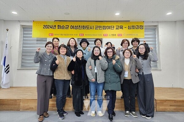 여성친화도시 군민참여단 단체 기념촬영