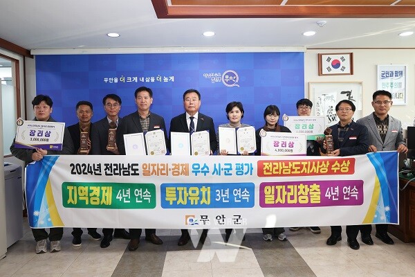 군수실에서 진행된 전남 일자리․경제 한마당 3개 분야 표창식