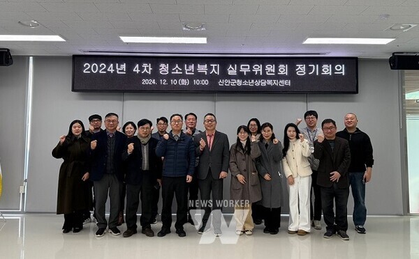 4차 청소년복지 실무위원회를 실시하고 있다