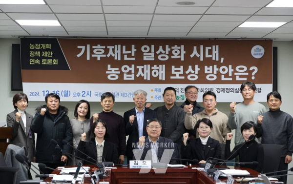 전남도의회 박형대 의원(진보당‧장흥1)은 지난 16일 국회의원회관 제3간담회실에서 열린 ‘농정개혁 정책 제안 연속 토론회’에 참석해 기후대응기금을 개선하고 이를 기후 취약계층인 농‧어민에게 지원해야 한다고 강조했다.