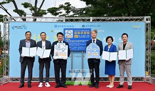 (1위)학교 주차장 공유 선포식