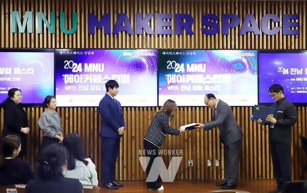 메이커 페시티벌 시상식