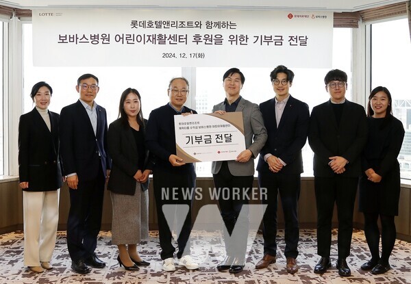 보바스어린이재활센터 기부금 전달식에서 윤연중 보바스병원장, 이정주 롯데호텔앤리조트 미래사업본부장을 비롯한 관계자들이 기념촬영을 하고 있다.