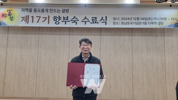 이영주 영암군 학산면장이 지난 14일 순천시 호남호국기념관에서 열린 ‘제17기 향부숙(鄕富塾) 정책발표’에서 렌터카 유치 정책으로 최우수상을 수상했다.