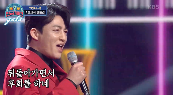 신승태 팬들이 자주 거론하는 '골목길' 무대. '현역가왕2' 4회에서 양지원과 대결을 예상하는 팬이 많다. [사진=KBS 레전드 케이팝]