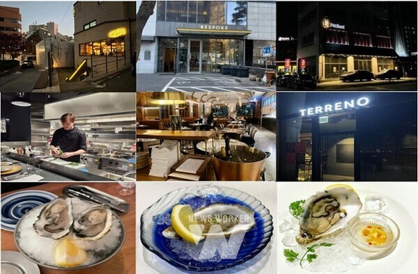 1004굴을 납품받는 국내 유명호텔 및 파인다이닝(고급식당) 내 굴 요리