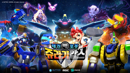 태권로봇 쥬라기캅스 포스터