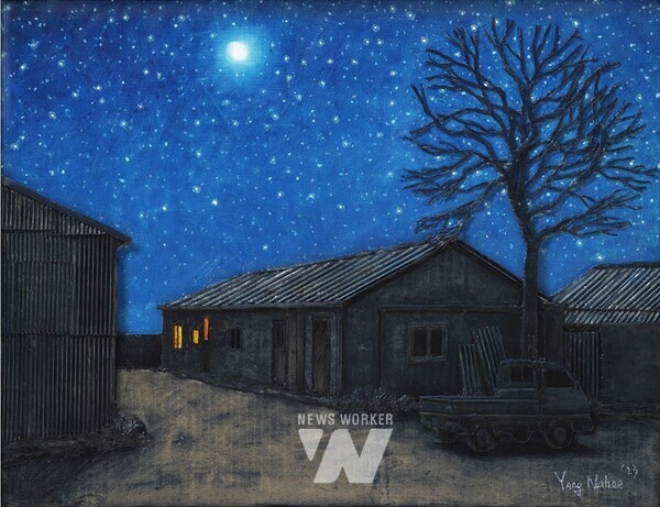 양나희-샤이닝, 2023