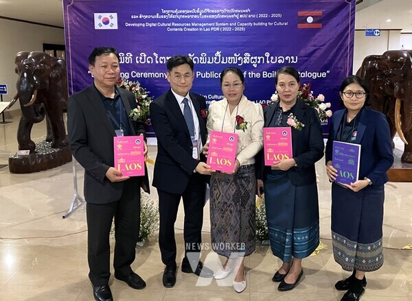 국립아시아문화전당(ACC, 전당장 이강현)은 라오스 문화부와 함께 지난 17일 라오스 국립박물관에서 라오스 바이란 도록 출판기념회와 바이란 낭독(고어에서 라오스 현대어로) 영상 시연회를 개최했다.