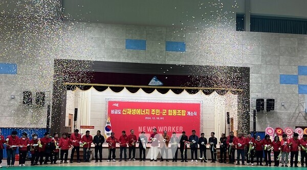 18일, 비금도 신재생에너지 주민·군 협동조합 개소식 기념 테이프 커팅식