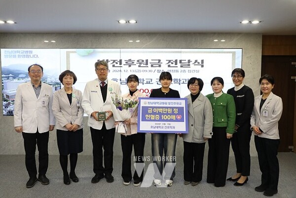 호남대 간호학과 헌혈증 및 기부금 전달