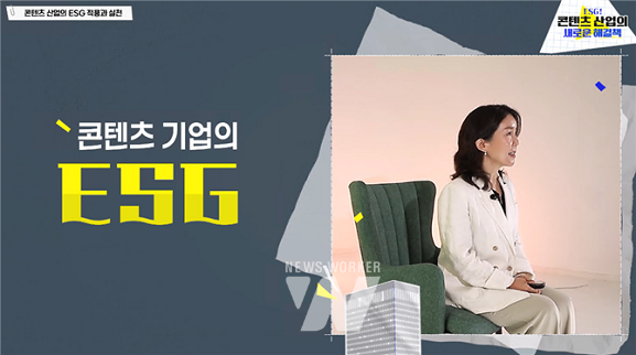 에듀코카 'ESG! 콘텐츠산업의 새로운 해결책' 강의 이미지
