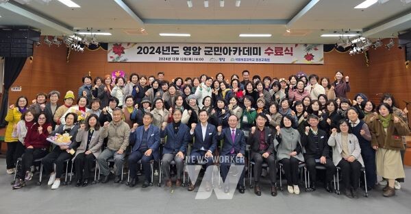 영암군민아카데미 수료식