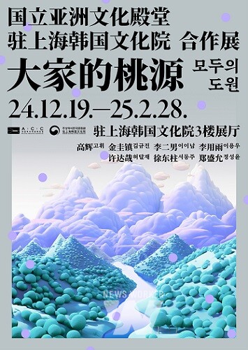 모두의 도원_포스터