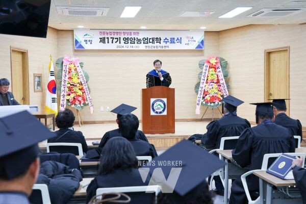 영암농업대학 무화과반 수료식