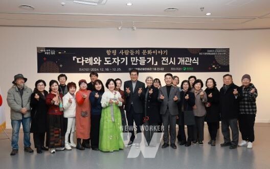 함평군, ‘문화예술활동가 양성사업’ 성과발표회 개최