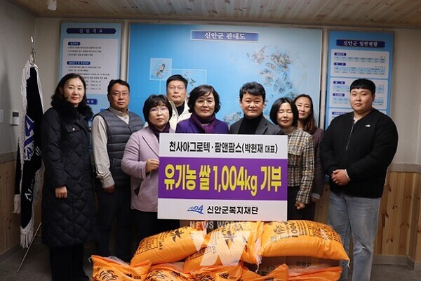 지난 18일, 신안군 농업회사법인 팜앤팜스에서 신안군복지재단에 유기농 쌀 1,004kg 전달 후 기념 촬영을 하고 있다.