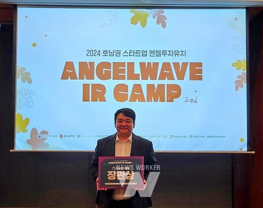 전남테크노파크, 입주기업 ㈜포엠 코어이노베이션어워즈 최우수상 수상