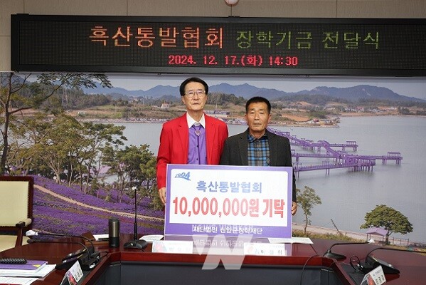 지난 17일, 흑산통발협회 회원들이 신안군장학재단에 장학금 기탁 후 기념 촬영을 하고 있다. (왼쪽부터) 신안군장학재단 박우량 이사장, 박철희 회장