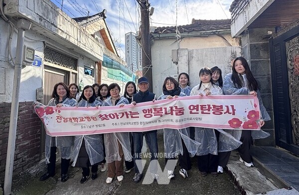 전남대학교병원 동그라미회 문현아 회장(앞줄 왼쪽에서 세 번째)과 회원들이 광주 남구 방림2동에서 ‘찾아가는 행복나눔 연탄 봉사’를 진행했다.