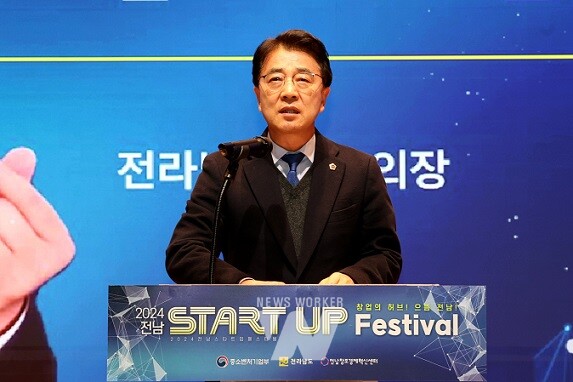 김태균 의장 2024 전남 스타트업 폐스티벌 참석