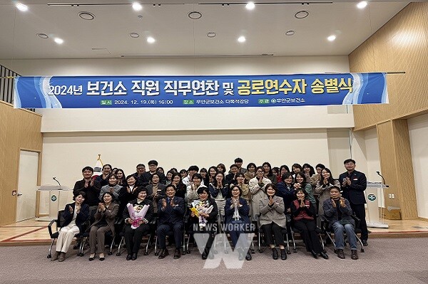 보건소에서 보건소 직원 직무연찬회