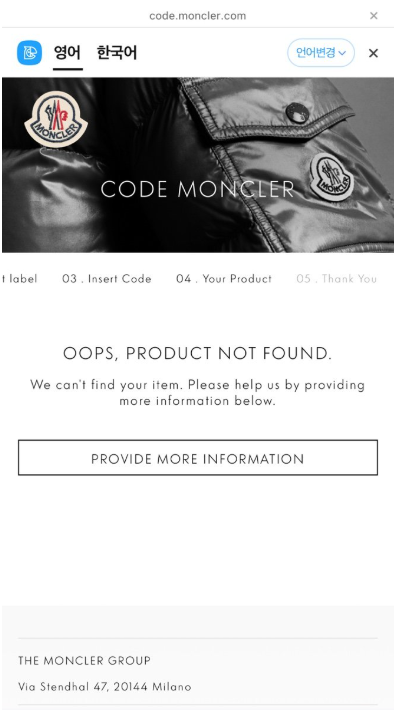 작성자가 크림에서 구매한 몽클레어 패딩 인증 불가 사진 [사진=온라인커뮤니티]