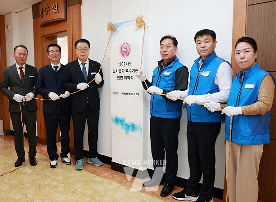 행정안전부 노사문화 우수행정기관 인증 현판 제막식