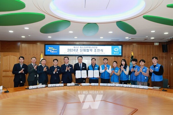 화순군-화순군공무원노조 단체협약 조인식