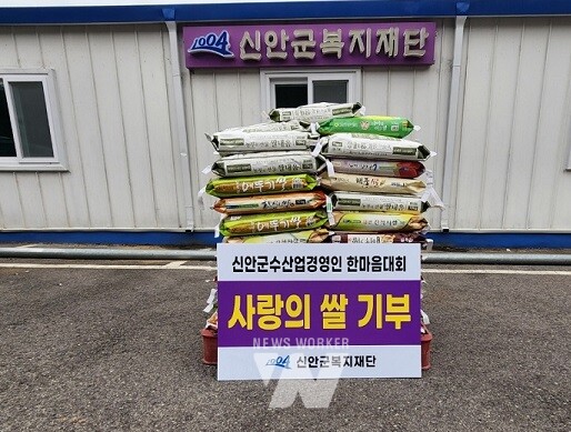 어려운 이웃에 사랑의 쌀 기부