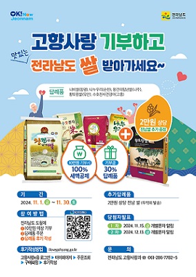 연말감사 이벤트 포스터