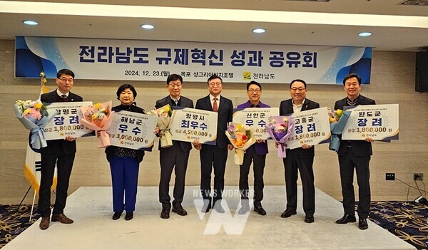 전라남도는 23일 목포 샹그리아호텔에서 규제혁신 성과공유회를 열어 국가산단에 미래 신산업 유치, 소금산업 종사자 지위 안정 등 우수사례의 개선 노하우를 시군에 전파했다.