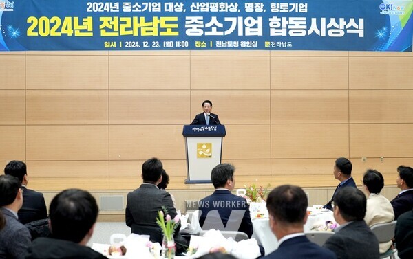 김영록 전라남도지사가 23일 도청 왕인실에서 열린 ‘2024 중소기업 합동 시상식’에서 인사말을 하고 있다.