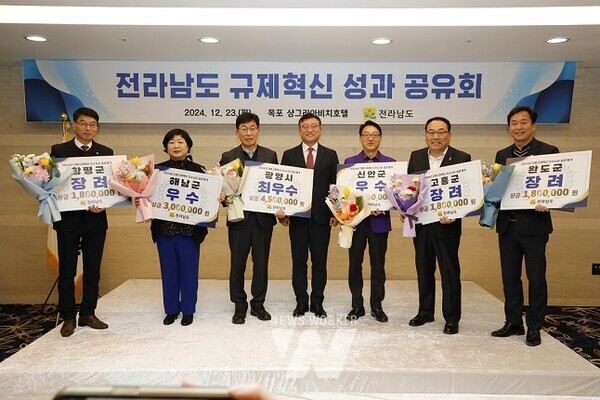 23일, 2024년 전라남도 규제혁신 성과 공유회에서 신안군이 우수상을 수상했다