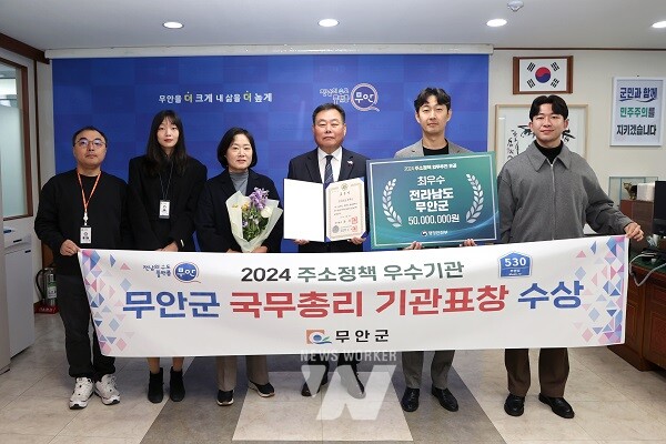 군수실에서 진행된 주소정책 국무총리 표창 수상 기념촬영