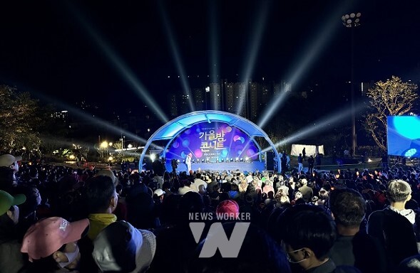 남산공원 '가을밤 콘서트’