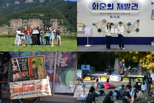 상단위 왼쪽부터 시계방향) 화사로프로젝트,트래블쇼 최우수 부스 운영상,운주문화축제 _싸목싸목 운주마실,월간화사(영화가 있는 날) 흥얼흥얼 극장