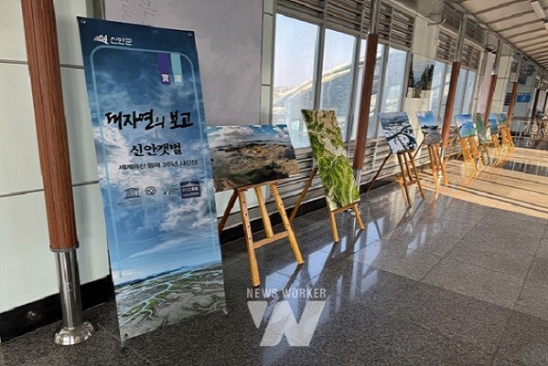 신안갯벌 목포역 사진전