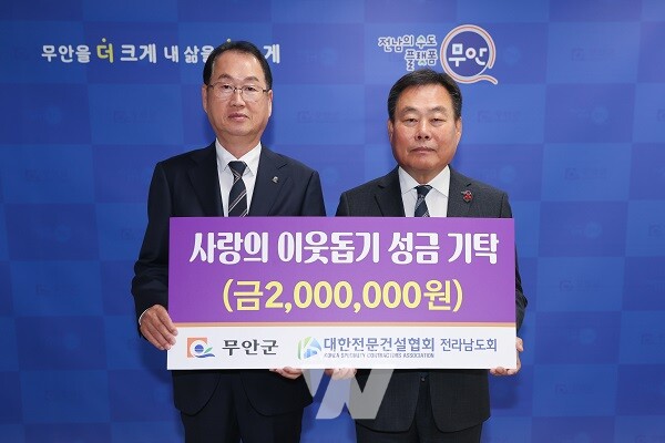 군수실에서 진행된 대한전문건설협회 전라남도회 성금 기탁