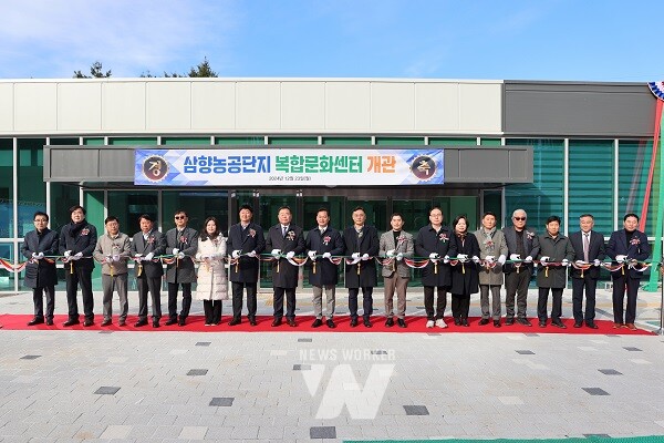 삼향농공단지 복합문화센터 개관식