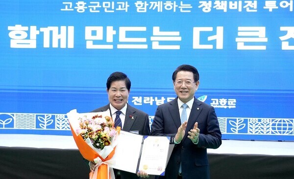 김영록 전라남도지사가 23일 고흥 반다비체육센터에서 열린 ‘고흥군 정책비전 투어’ 행사에서 지방소멸 위기 극복 원년의 해 ‘2024 전라남도 인구정책 종합평가’ 최우수상을 수상한 고흥군 공영민 군수에게 상장을 수여하고 기념촬영을 하고 있다.