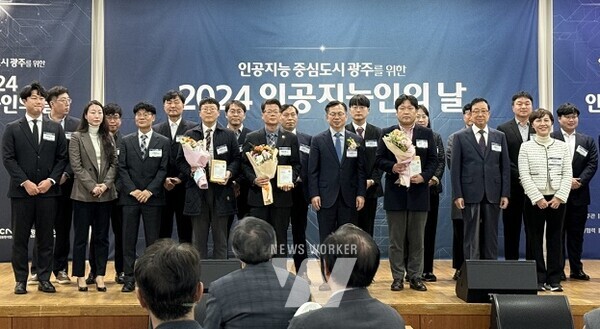 전남대 배정환 교수, 인공지능인의 날 시장 표창 (앞줄 왼쪽 다섯 번째)