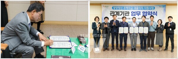 「광양청년 주택자금 대출이자 지원사업」 확대에 따른 광양시-NH농협-신한은행 업무협약 체결