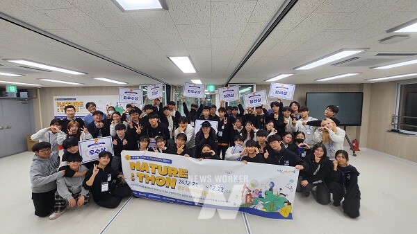 2024 NatureThon(네이쳐톤) 시상 단체 기념촬영