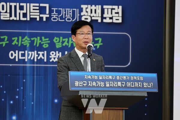 지속가능일자리 중간보고 정책포럼