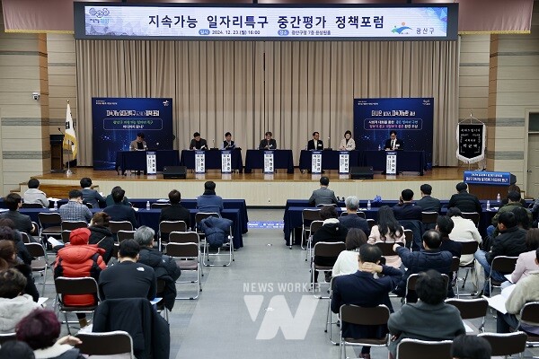 지속가능일자리 중간보고 정책포럼