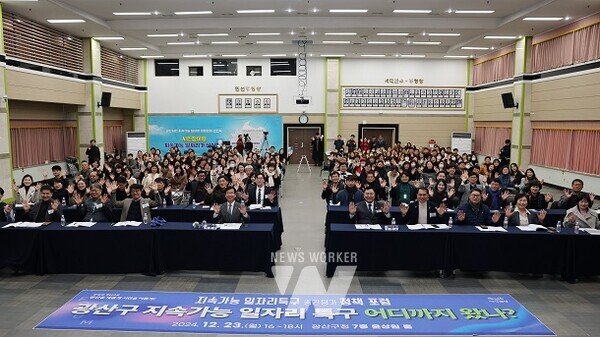 지속가능일자리 중간보고 정책포럼