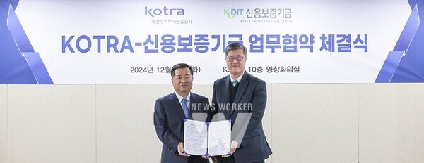 최원목 신용보증기금 이사장(오른쪽)과 강경성 KOTRA 사장(왼쪽)이 24일 KOTRA 본점에서 열린 ‘혁신기업의 글로벌 스케일업 지원을 위한 업무협약’을 체결한 후 기념촬영을 하고 있다.