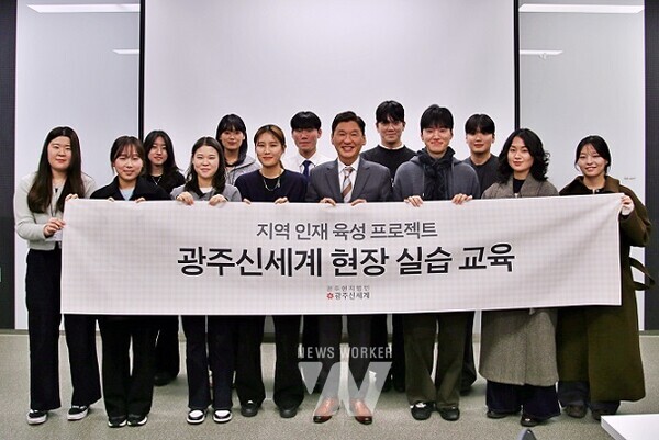 광주신세계, 이동훈 광주신세계 대표이사와 현장 실습 교육에 참가한 학생들이 기념촬영을 하고 있다