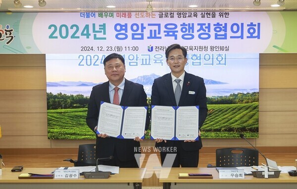 전남 영암군(군수 우승희)이 지난 23일 영암교육지원청과 ‘영암초등학교 학교복합시설 건립 실시협약’을 체결했다.